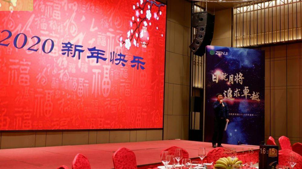 “日就月将，追求卓越”欧宝app官方版web站入口-欧宝(中国)药业2019年度总结表彰暨2020年度迎新年会顺利举行