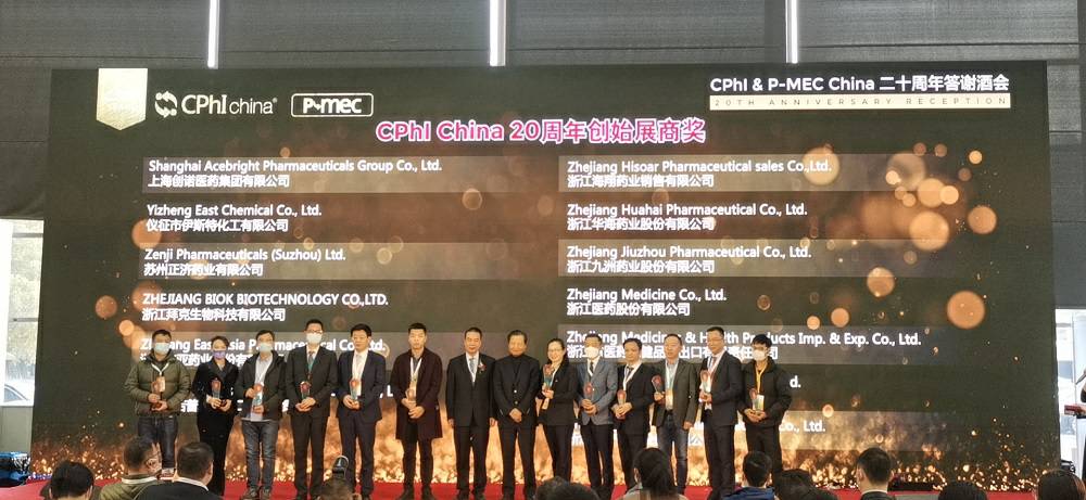 CPhI China 迎20周年，欧宝app官方版web站入口-欧宝(中国)药业子公司获“创始展商奖”