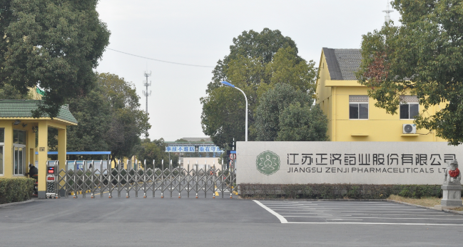 江苏欧宝app官方版web站入口-欧宝(中国)药业土壤和地下水自行检测报告公示